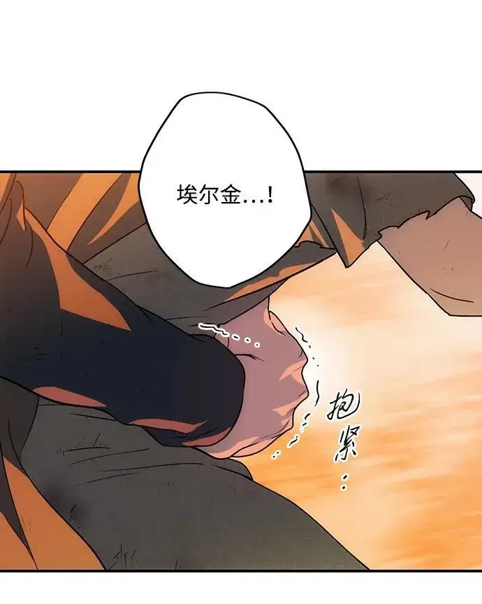 漫画《落日夕阳，冰冷目光》[第2季 62话] 审判魔女（6）第47张图