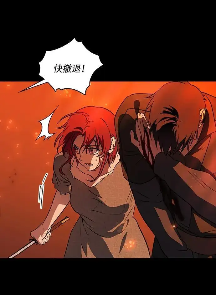 漫画《落日夕阳，冰冷目光》[第2季 62话] 审判魔女（6）第5张图