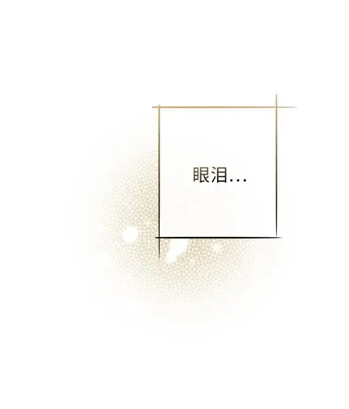 漫画《落日夕阳，冰冷目光》[第2季 62话] 审判魔女（6）第50张图