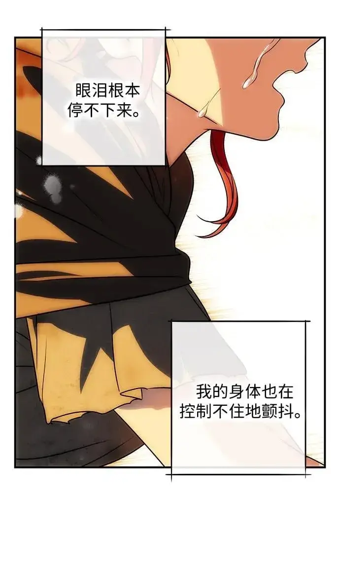 漫画《落日夕阳，冰冷目光》[第2季 62话] 审判魔女（6）第51张图