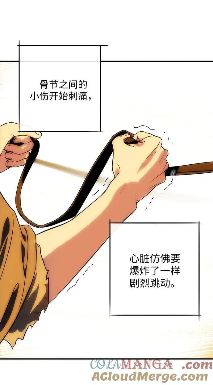 漫画《落日夕阳，冰冷目光》[第2季 62话] 审判魔女（6）第52张图