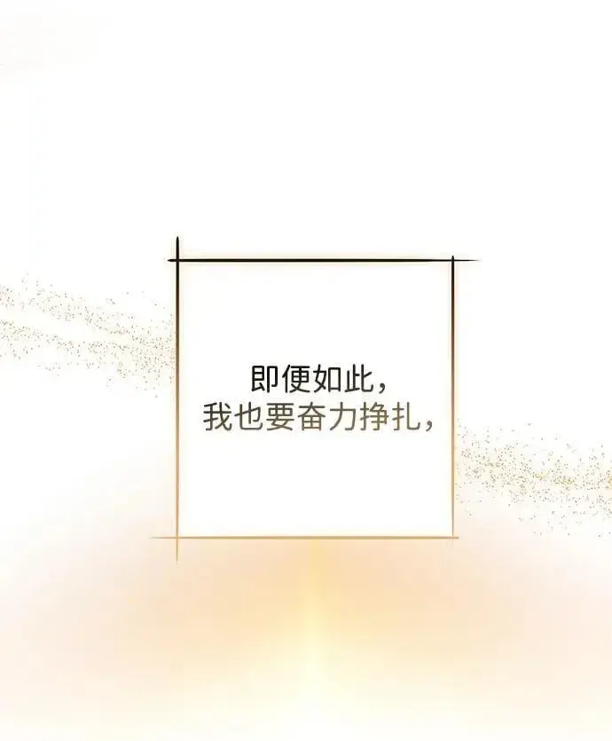 漫画《落日夕阳，冰冷目光》[第2季 62话] 审判魔女（6）第53张图