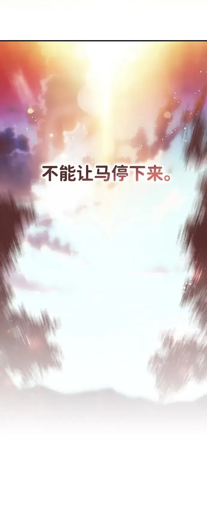 漫画《落日夕阳，冰冷目光》[第2季 62话] 审判魔女（6）第54张图