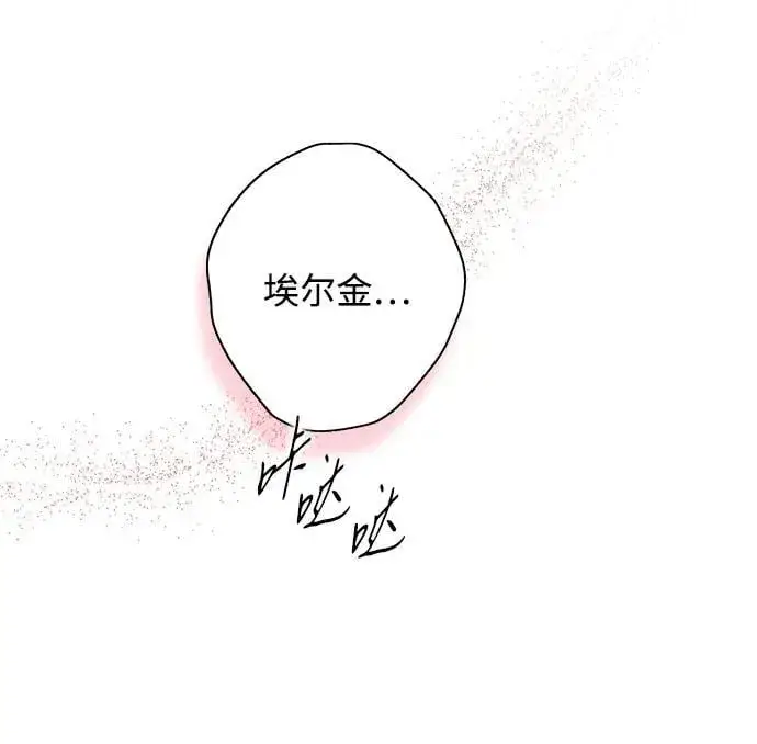 漫画《落日夕阳，冰冷目光》[第2季 62话] 审判魔女（6）第56张图
