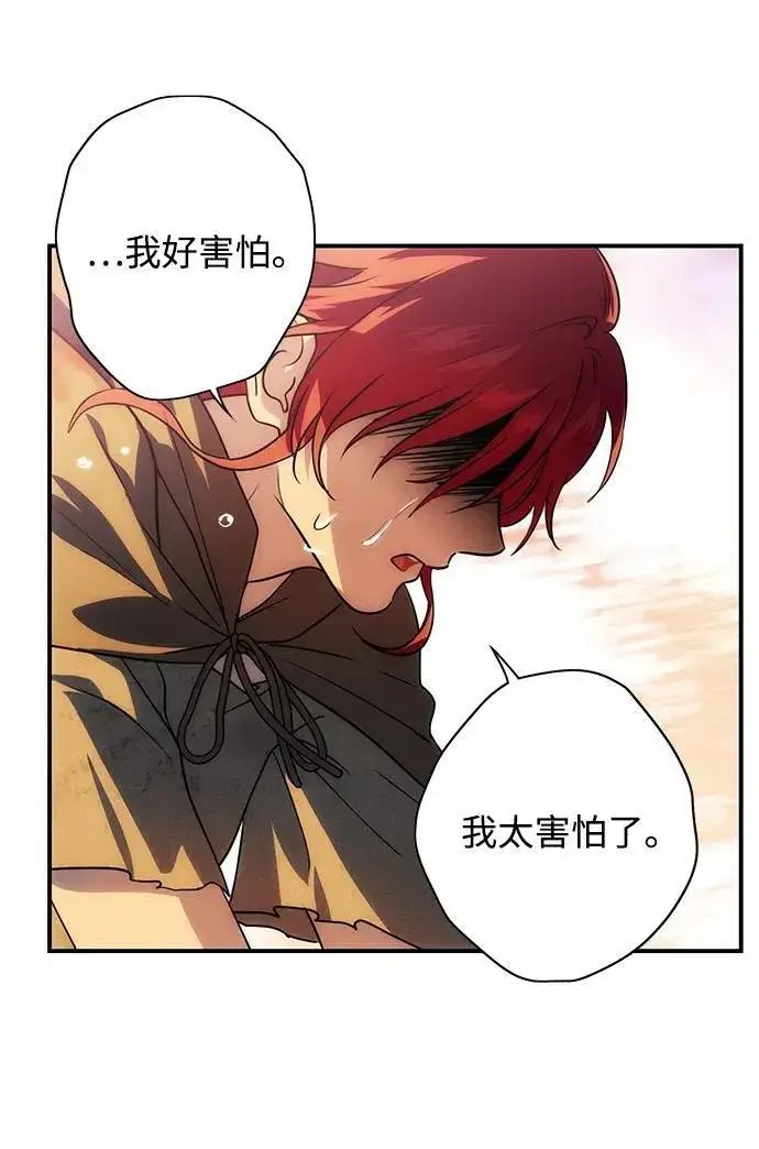 漫画《落日夕阳，冰冷目光》[第2季 62话] 审判魔女（6）第57张图