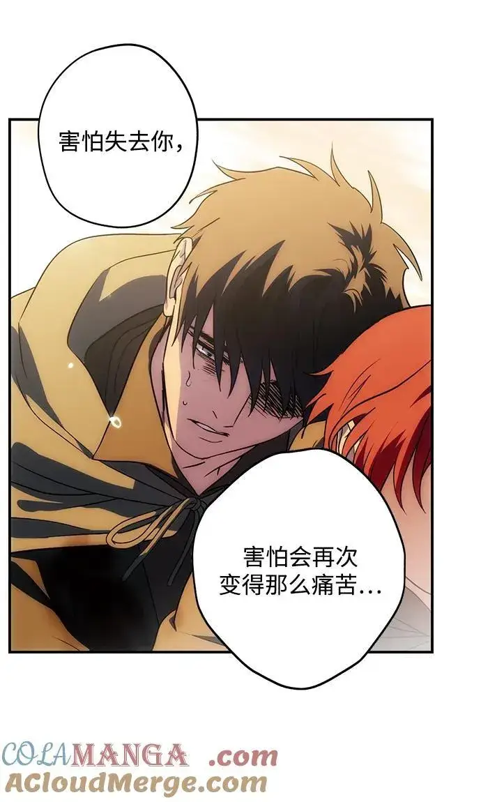 漫画《落日夕阳，冰冷目光》[第2季 62话] 审判魔女（6）第58张图