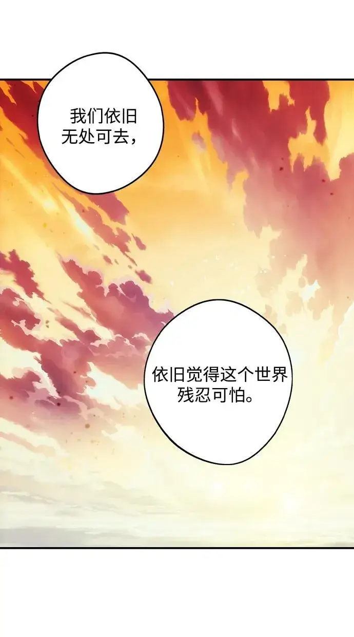 漫画《落日夕阳，冰冷目光》[第2季 62话] 审判魔女（6）第59张图