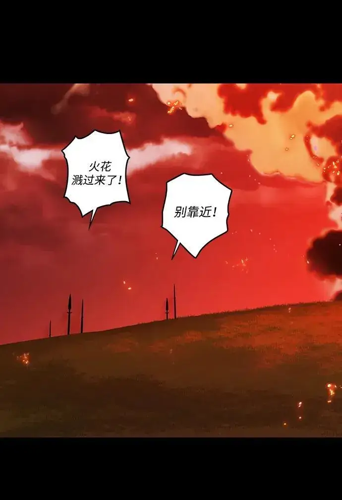 漫画《落日夕阳，冰冷目光》[第2季 62话] 审判魔女（6）第6张图