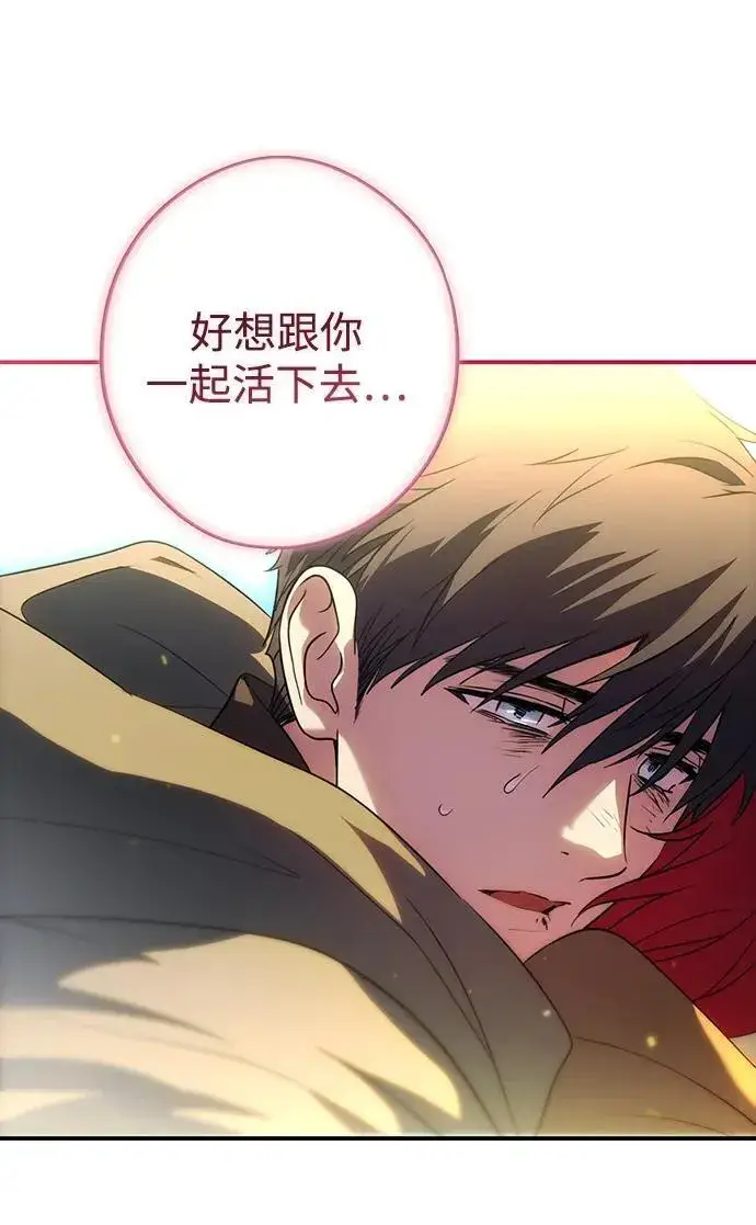 漫画《落日夕阳，冰冷目光》[第2季 62话] 审判魔女（6）第62张图