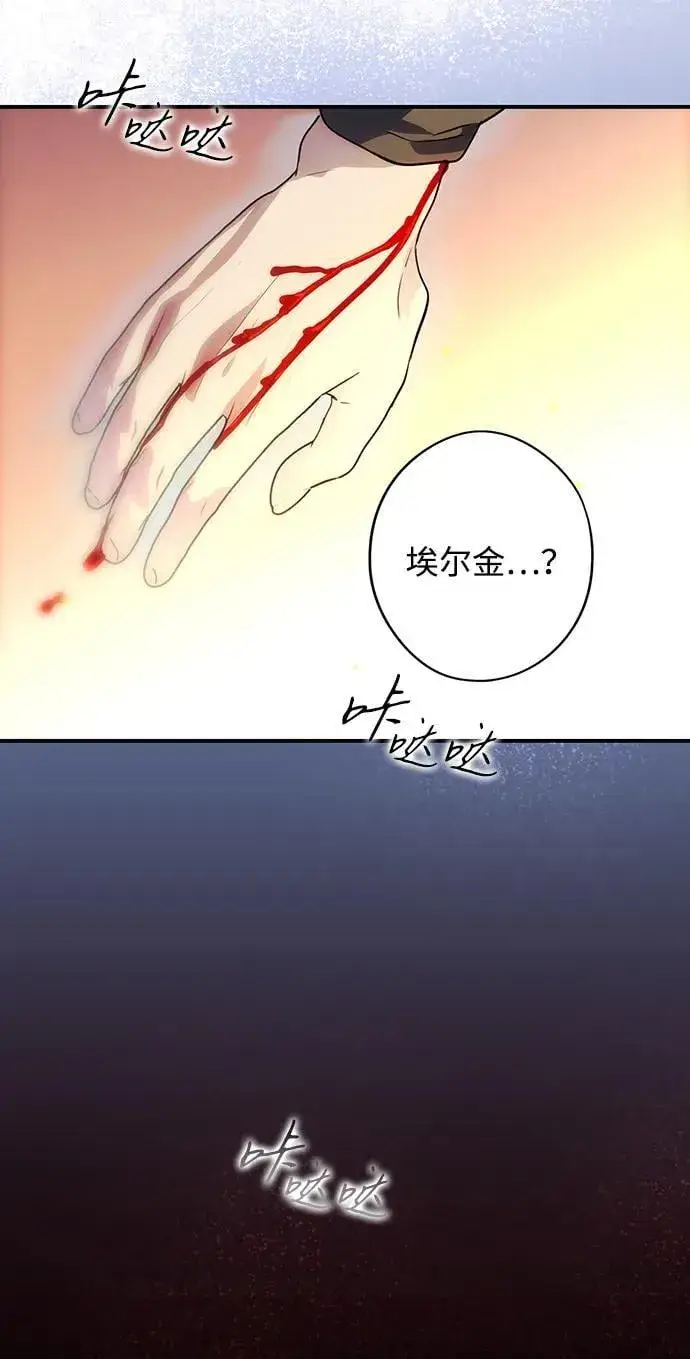 漫画《落日夕阳，冰冷目光》[第2季 62话] 审判魔女（6）第66张图