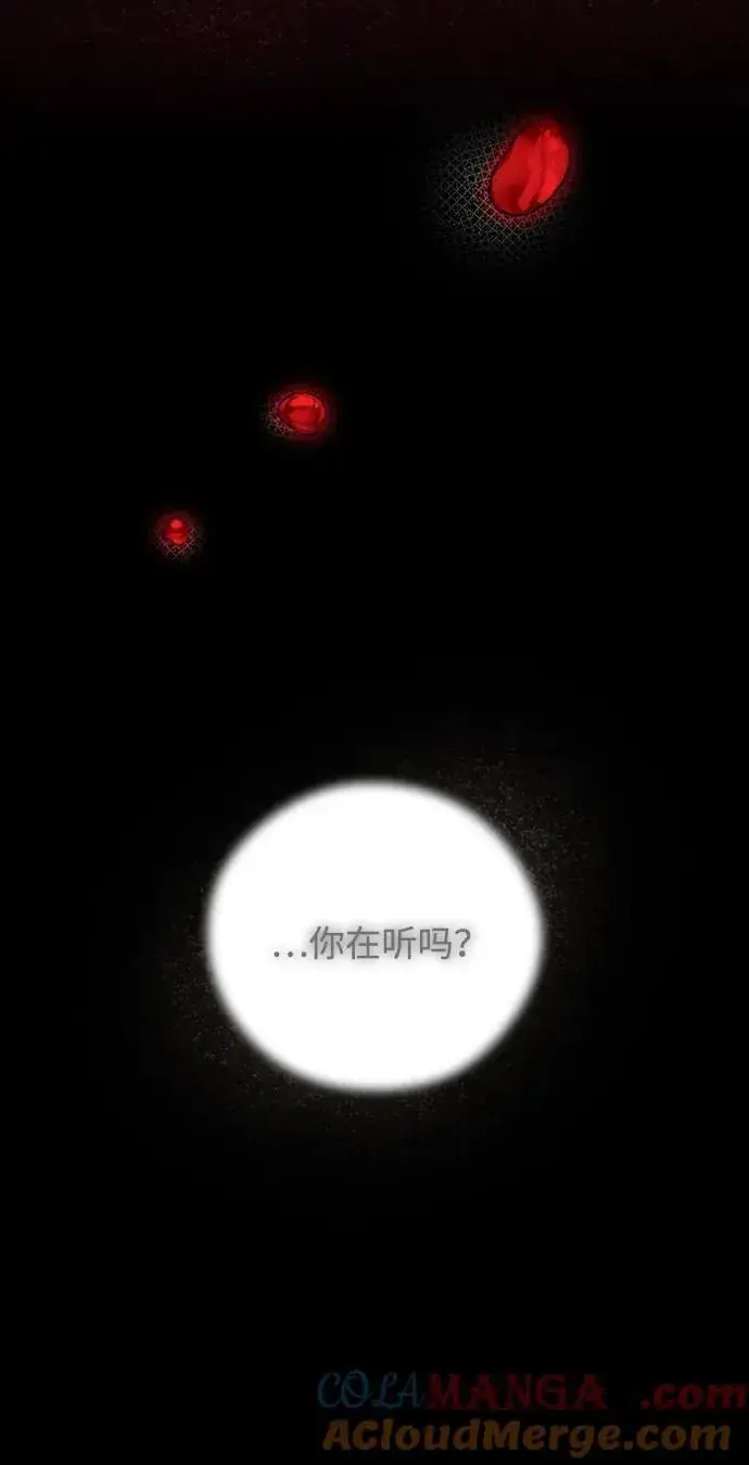 漫画《落日夕阳，冰冷目光》[第2季 62话] 审判魔女（6）第67张图