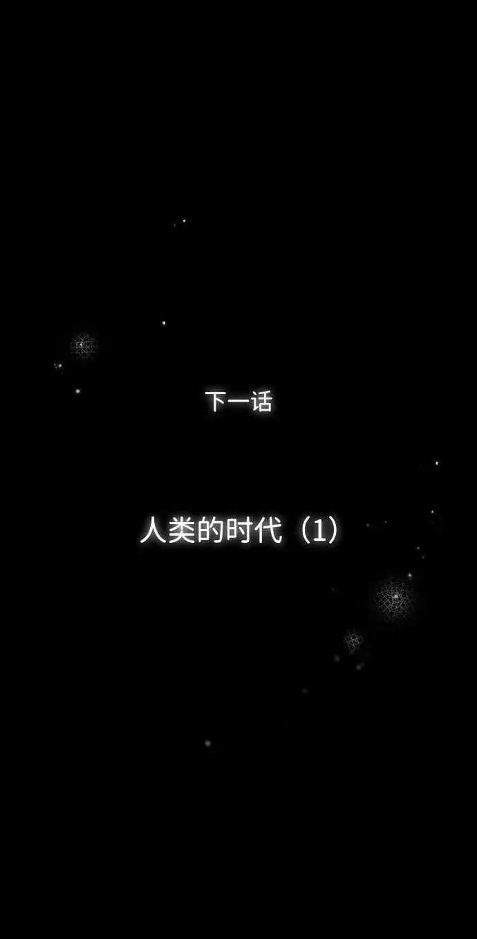 漫画《落日夕阳，冰冷目光》[第2季 62话] 审判魔女（6）第68张图