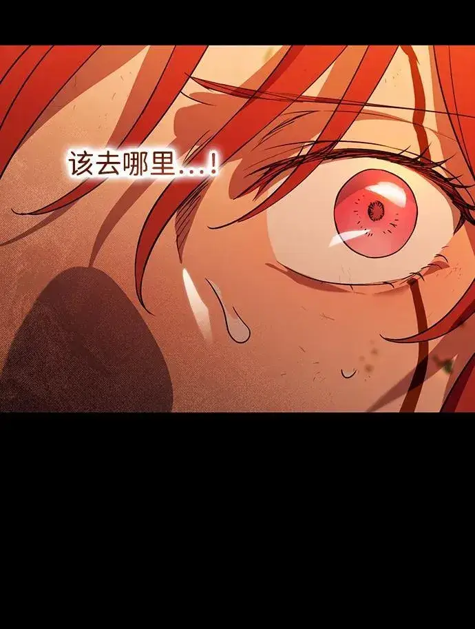 漫画《落日夕阳，冰冷目光》[第2季 62话] 审判魔女（6）第9张图