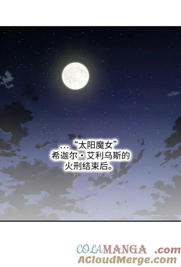 漫画《落日夕阳，冰冷目光》[第2季 63话] 人类的时代（1）第10张图