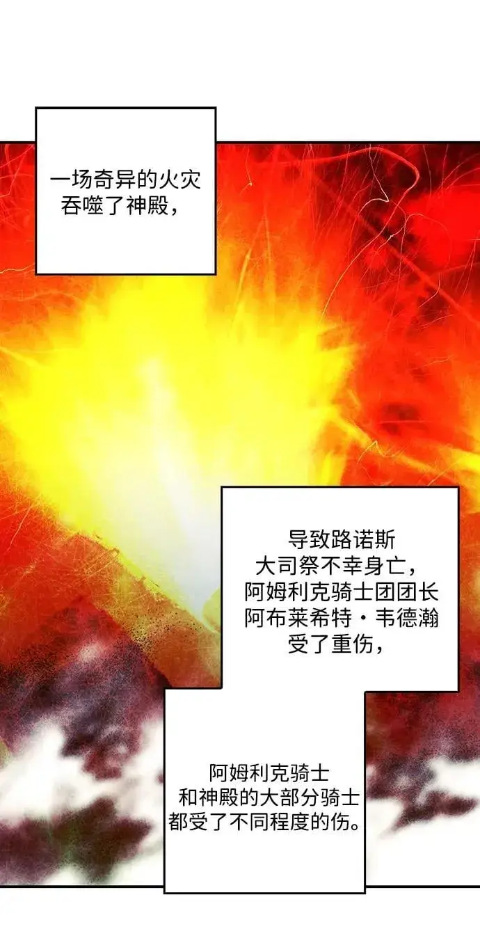 漫画《落日夕阳，冰冷目光》[第2季 63话] 人类的时代（1）第11张图