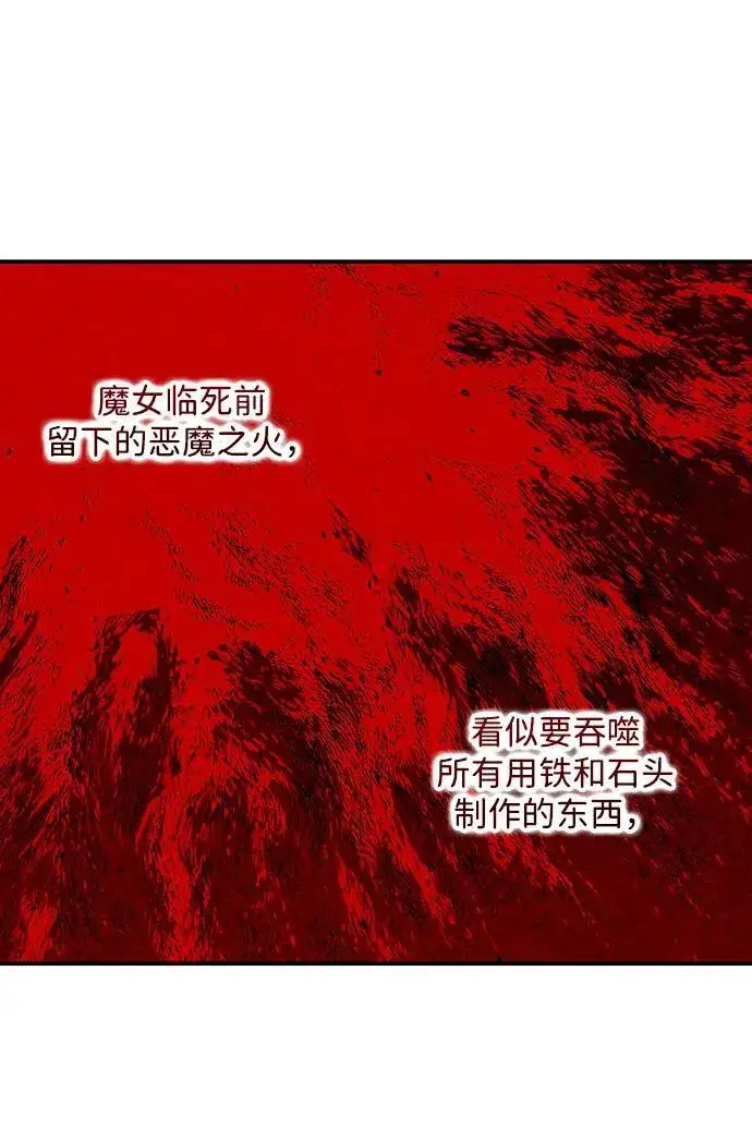 漫画《落日夕阳，冰冷目光》[第2季 63话] 人类的时代（1）第12张图