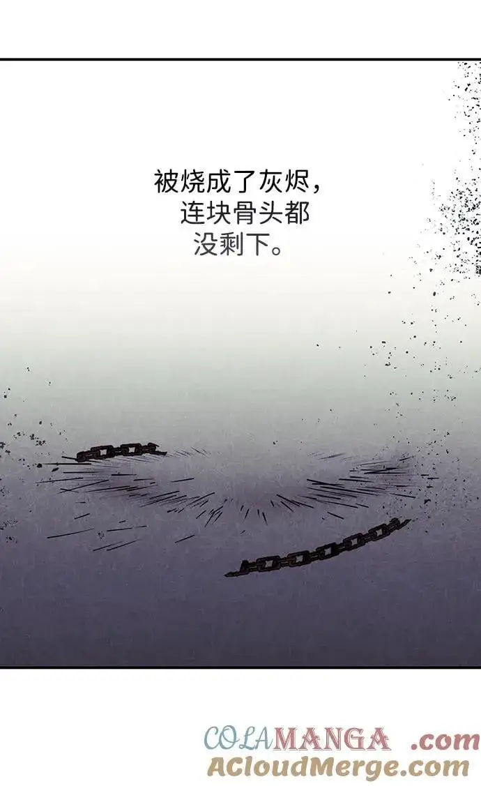 漫画《落日夕阳，冰冷目光》[第2季 63话] 人类的时代（1）第16张图