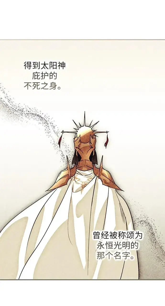 漫画《落日夕阳，冰冷目光》[第2季 63话] 人类的时代（1）第18张图