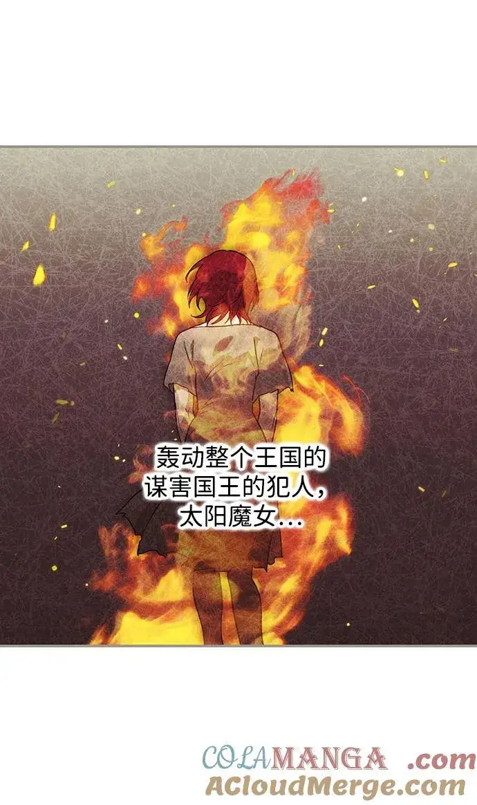 漫画《落日夕阳，冰冷目光》[第2季 63话] 人类的时代（1）第19张图