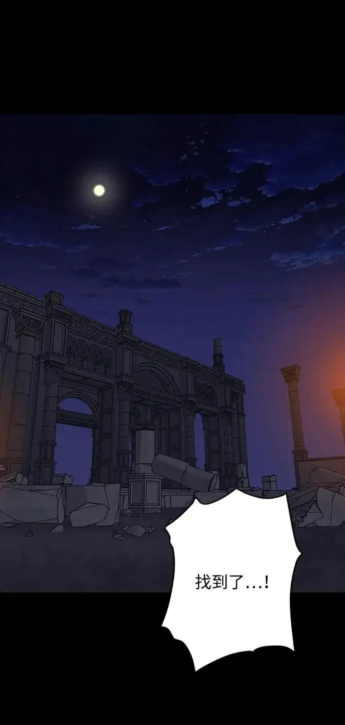 漫画《落日夕阳，冰冷目光》[第2季 63话] 人类的时代（1）第2张图