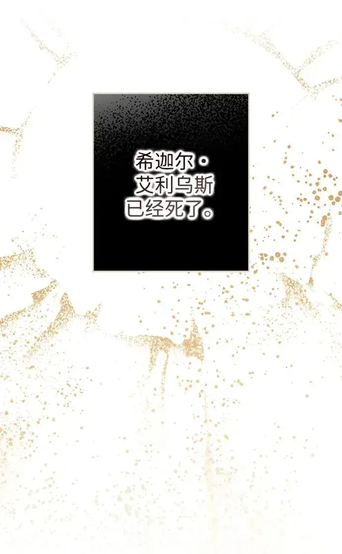 漫画《落日夕阳，冰冷目光》[第2季 63话] 人类的时代（1）第21张图