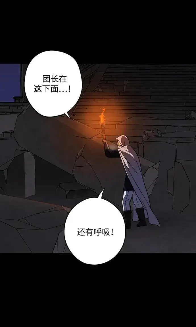 漫画《落日夕阳，冰冷目光》[第2季 63话] 人类的时代（1）第3张图