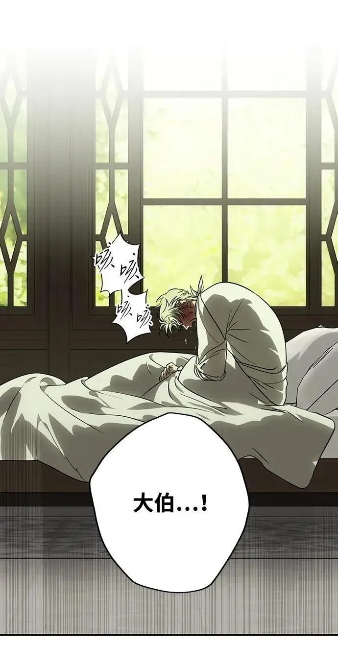 漫画《落日夕阳，冰冷目光》[第2季 63话] 人类的时代（1）第32张图