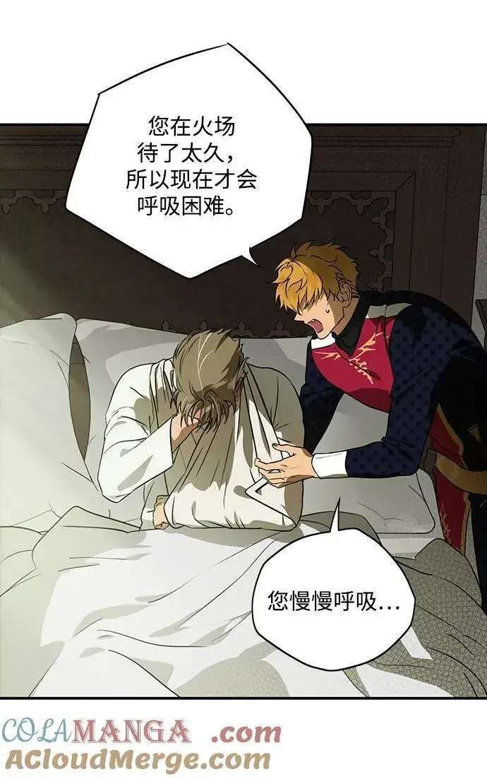 漫画《落日夕阳，冰冷目光》[第2季 63话] 人类的时代（1）第34张图