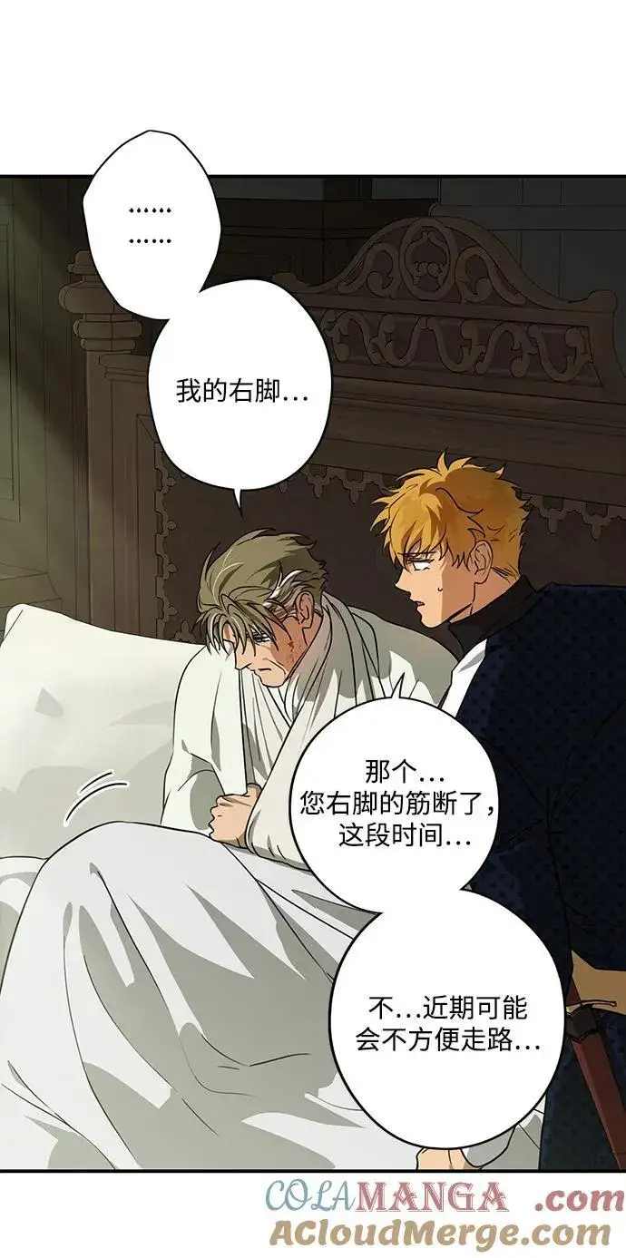 漫画《落日夕阳，冰冷目光》[第2季 63话] 人类的时代（1）第37张图