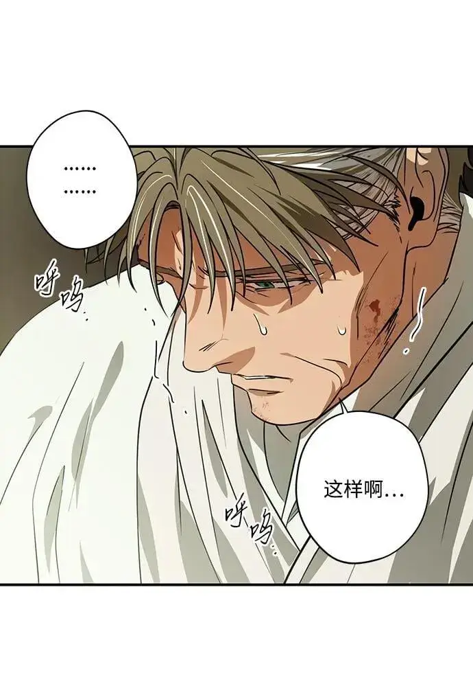 漫画《落日夕阳，冰冷目光》[第2季 63话] 人类的时代（1）第38张图