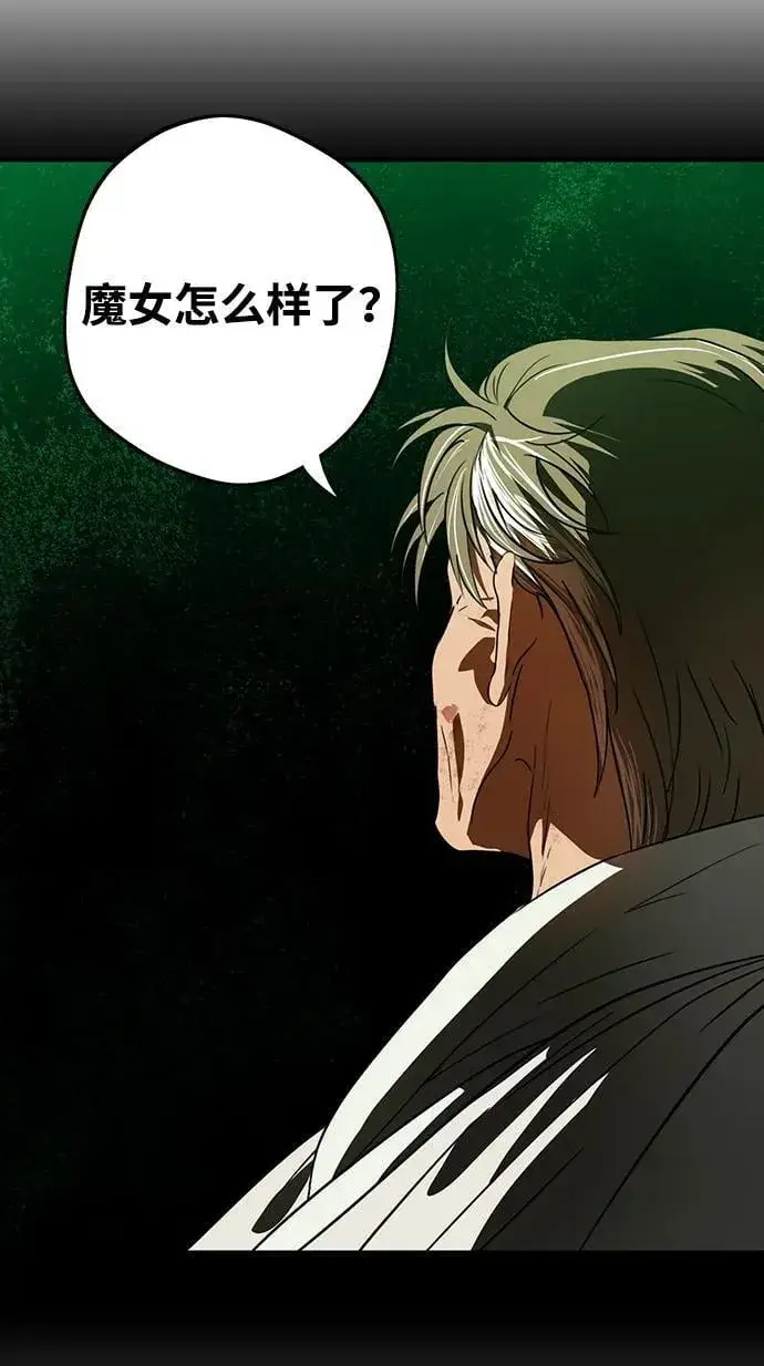 漫画《落日夕阳，冰冷目光》[第2季 63话] 人类的时代（1）第41张图