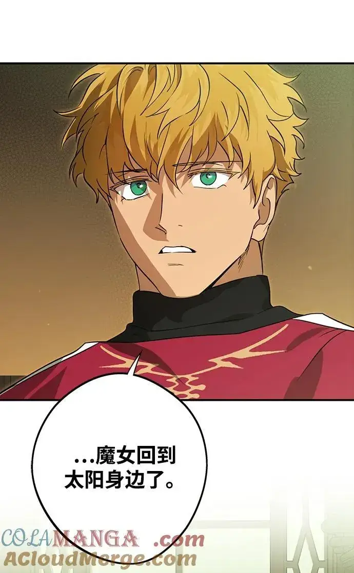 漫画《落日夕阳，冰冷目光》[第2季 63话] 人类的时代（1）第46张图