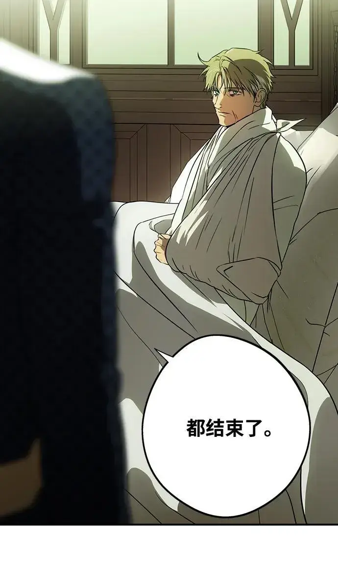 漫画《落日夕阳，冰冷目光》[第2季 63话] 人类的时代（1）第47张图