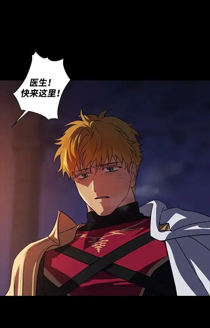 漫画《落日夕阳，冰冷目光》[第2季 63话] 人类的时代（1）第5张图