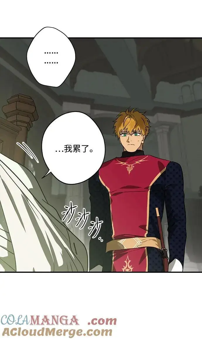 漫画《落日夕阳，冰冷目光》[第2季 63话] 人类的时代（1）第52张图