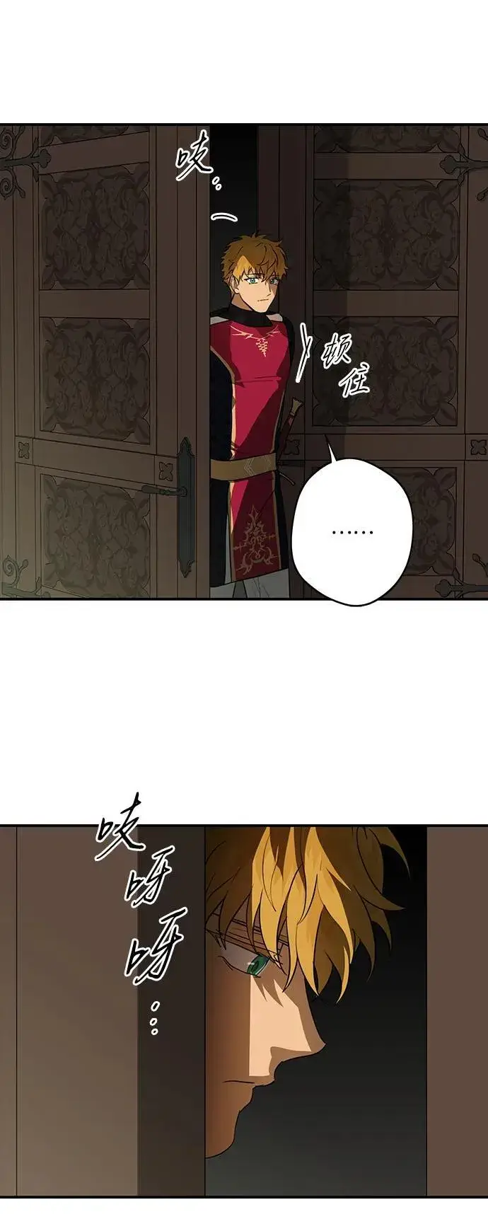 漫画《落日夕阳，冰冷目光》[第2季 63话] 人类的时代（1）第53张图