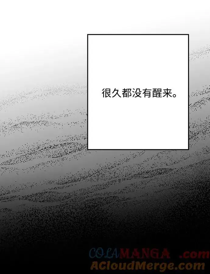 漫画《落日夕阳，冰冷目光》[第2季 63话] 人类的时代（1）第55张图