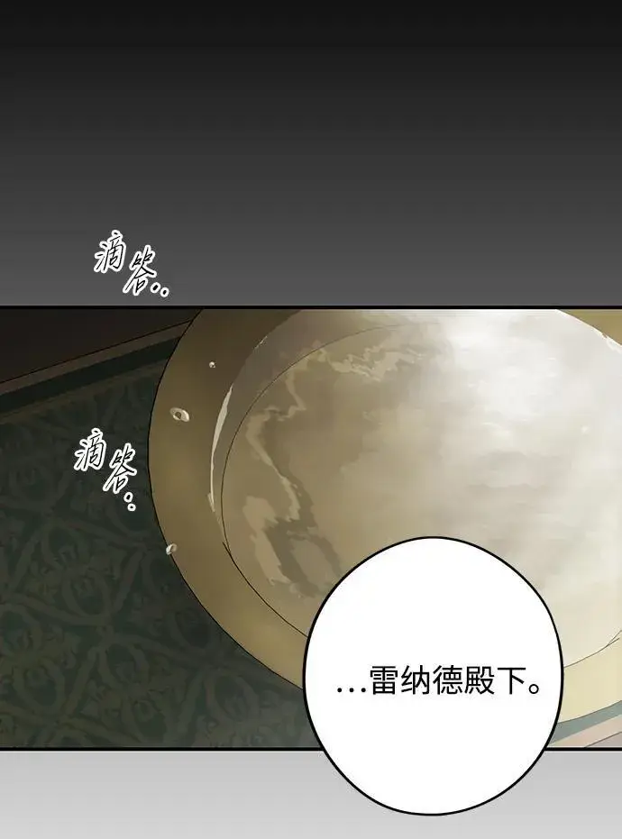 漫画《落日夕阳，冰冷目光》[第2季 63话] 人类的时代（1）第57张图