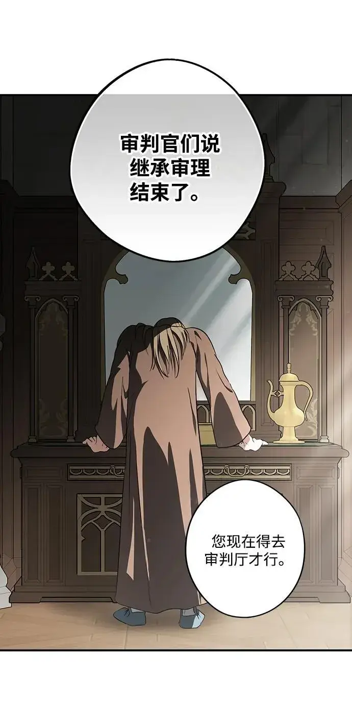 漫画《落日夕阳，冰冷目光》[第2季 63话] 人类的时代（1）第59张图