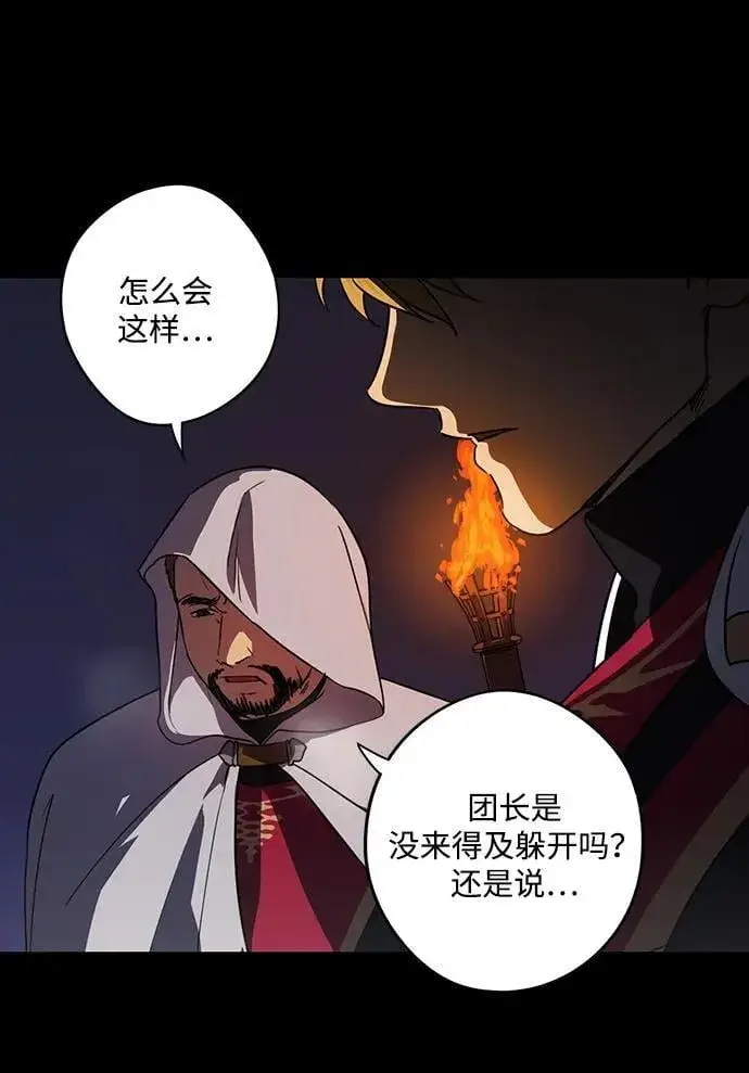 漫画《落日夕阳，冰冷目光》[第2季 63话] 人类的时代（1）第6张图