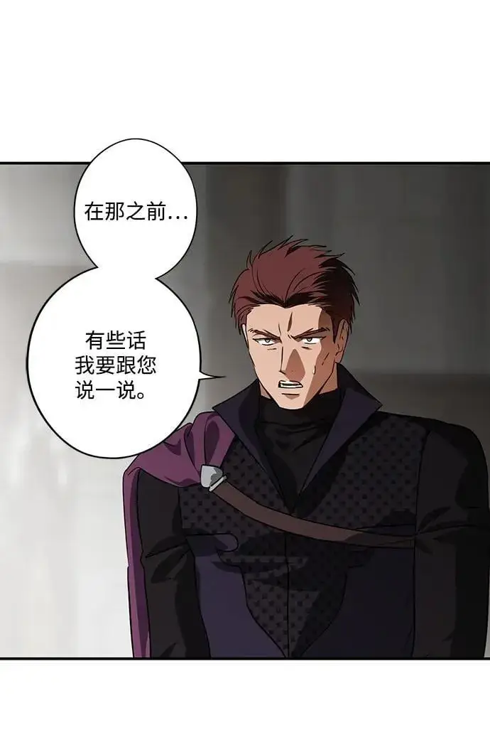 漫画《落日夕阳，冰冷目光》[第2季 63话] 人类的时代（1）第60张图