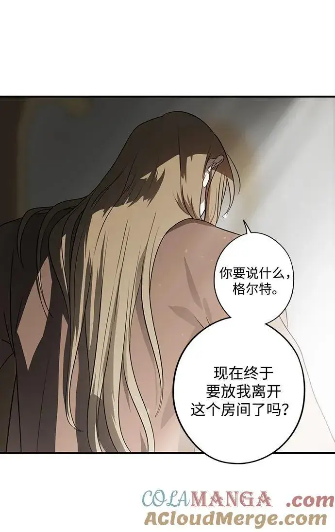 漫画《落日夕阳，冰冷目光》[第2季 63话] 人类的时代（1）第61张图