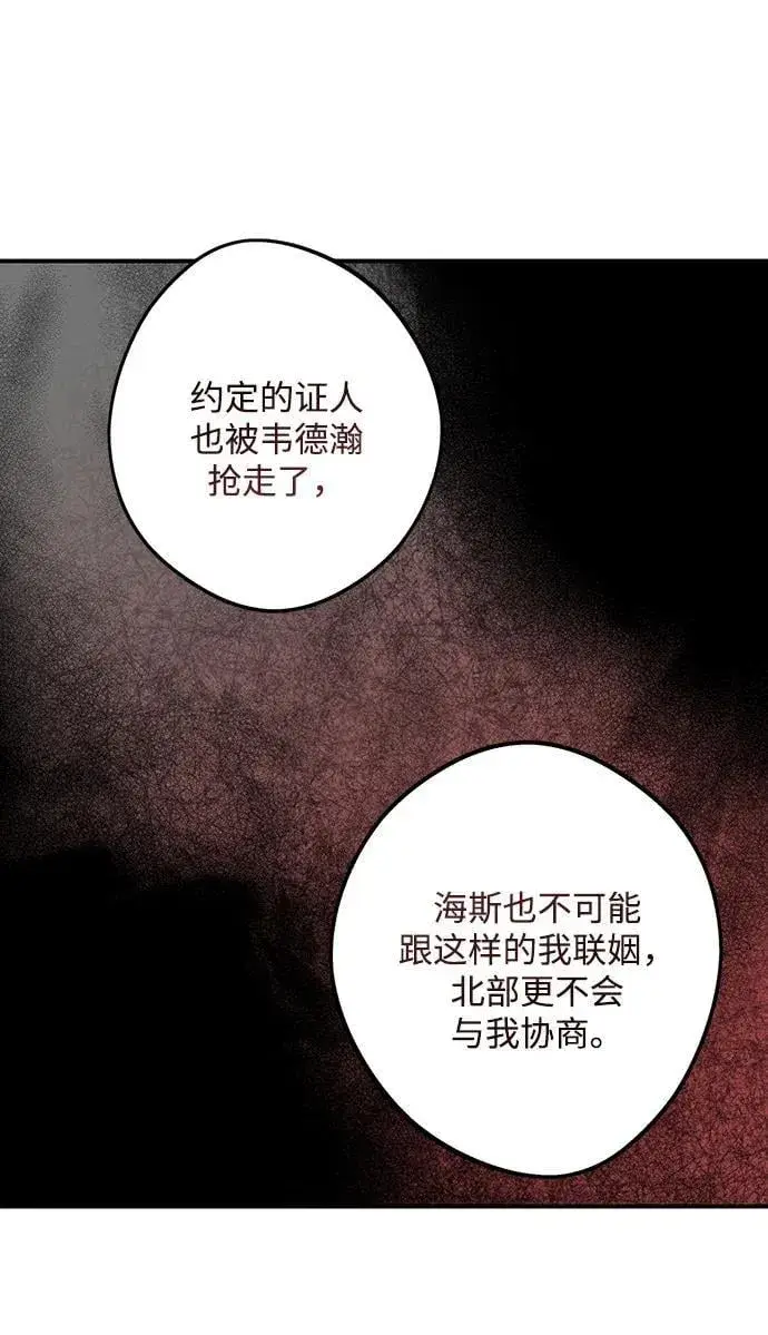 漫画《落日夕阳，冰冷目光》[第2季 63话] 人类的时代（1）第63张图