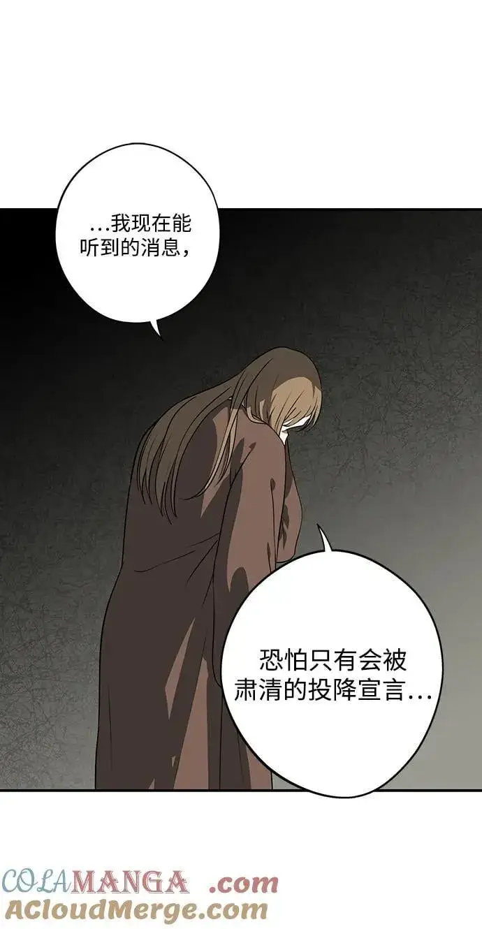 漫画《落日夕阳，冰冷目光》[第2季 63话] 人类的时代（1）第64张图