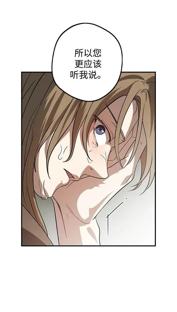 漫画《落日夕阳，冰冷目光》[第2季 63话] 人类的时代（1）第65张图