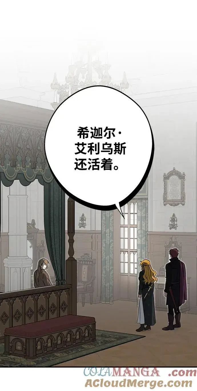 漫画《落日夕阳，冰冷目光》[第2季 63话] 人类的时代（1）第67张图