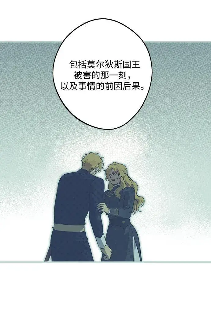 漫画《落日夕阳，冰冷目光》[第2季 63话] 人类的时代（1）第69张图