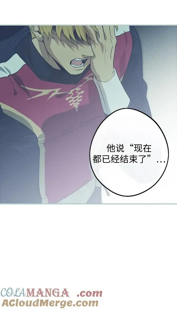 漫画《落日夕阳，冰冷目光》[第2季 63话] 人类的时代（1）第70张图