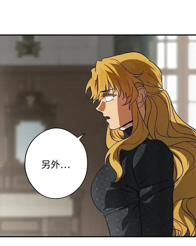 漫画《落日夕阳，冰冷目光》[第2季 63话] 人类的时代（1）第71张图
