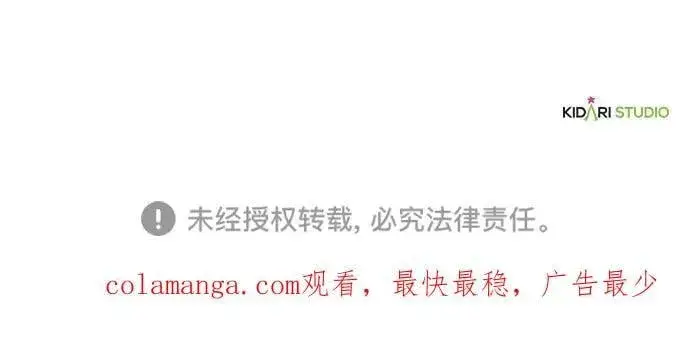 漫画《落日夕阳，冰冷目光》[第2季 63话] 人类的时代（1）第77张图